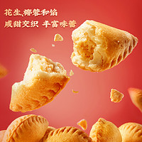 点都德酥角广东特产传统手工油炸饺子酥脆小吃糕点年货礼盒
