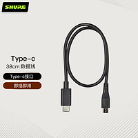 SHURE 舒尔 Type-c 38cm数据线（适用于MV51和MV7）