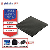 Verbatim 威宝 USB3.2外置蓝光光驱 蓝光刻录机