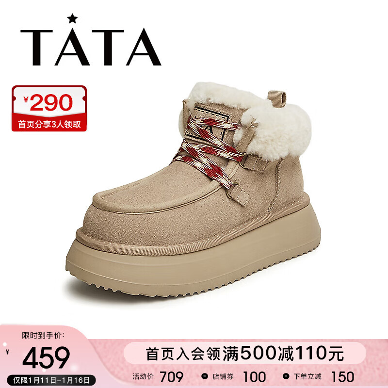 他她（TATA）2023冬休闲舒适保暖百搭雪地靴女WG301DD3 杏/米白 39
