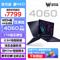 抖音超值購：acer 宏碁 掠奪者擎Neo i9-13900HX/16G/1TB/RTX40602.5K電競游戲筆記本