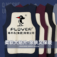 PLOVER 啄木鳥 德絨發熱保暖內衣 雙面加絨