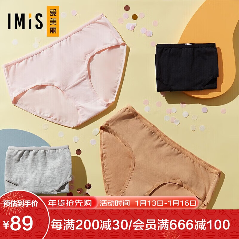 爱慕旗下爱美丽【3件装】女士内裤女随心裤棉质中腰平角裤IM23BAU2灰色+黑色+肤粉165