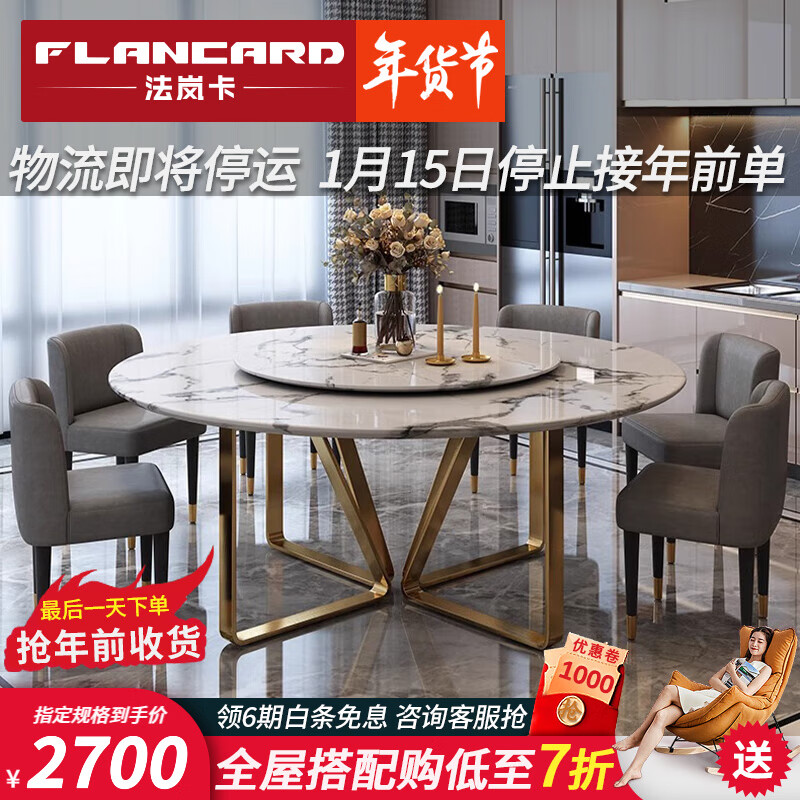 法岚卡（FLANCARD）轻奢ins风大理石圆形北欧餐桌饭桌带转盘现代简约圆桌椅组合智能 1.2米直径配0.6米转盘 餐桌4椅子