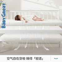 BABYGREAT 婴儿床垫无甲醛幼儿园专用睡垫宝宝儿童拼接床褥垫子