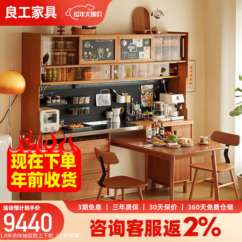 lengon良工实木餐边柜餐桌一体靠墙高柜现代简约日式北欧厨房客厅酒柜储物柜 1.8米余味抽屉款整柜/长虹玻璃