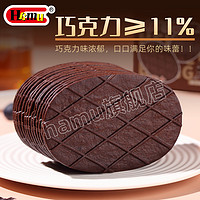 HAMU 哈姆 黑巧薄脆饼干巧克力可可粉华夫脆早餐办公室解馋小吃休闲零食