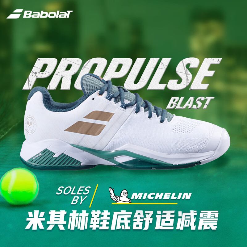 BABOLAT 百保力 网球鞋蒂姆男子专业耐磨网球鞋 温网款-白绿 42.5