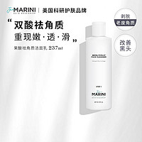 Jan Marini JanMarini简曼妮果酸去角质洗面奶女敏感肌油皮保湿补水洁面乳
