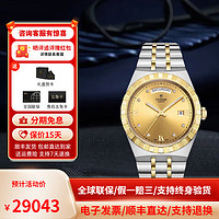 TUDOR 帝舵 皇家系列 28603香槟面8钻 自动机械男表 M28603-0006 41mm