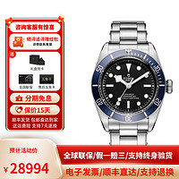 TUDOR 帝舵 碧湾系列 自动机械男表  M79230B-0008 41mm