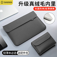泰克森（taikesen）笔记本内胆包15.6英寸男适用苹果macbook华为联想pro16电脑保护套 轻薄防震内胆包-石墨灰+配件包