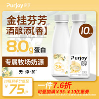 Purjoy 纯享