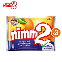 二宝（Nimm2）德国 维他命香橙及柠檬夹心果汁糖240g*3 多种维生素硬糖 果汁硬糖240g*3