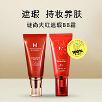 MISSHA 谜尚 bb霜遮瑕保湿防晒控油隔离美白养肤粉底液