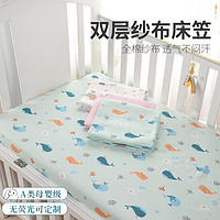 乖貝比 嬰兒床笠夏季薄款純棉紗布透氣嬰兒床單兒童透氣寶寶床罩笠