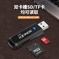 XIAKE 夏科 读卡器sd卡tf内存卡usb3.0接口电脑外置高速款多功能车载迷你多合一万能转换器适用于行车记录仪佳能相机