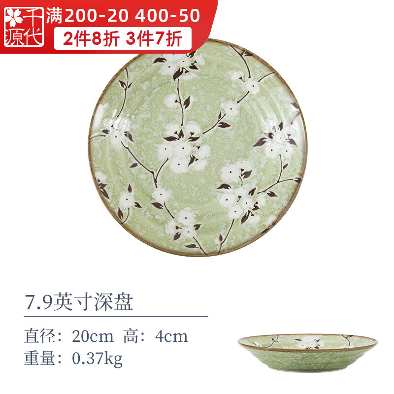 千代源青雪穗香餐具日本陶瓷碗吃饭碗釉下彩家用面碗大碗钵碗沙拉碗 7.9英寸深盘