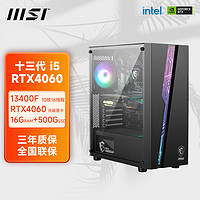 MSI 微星 RTX4090 D/i9 14900KF 七彩虹AI游戏直播台式电脑设计主机