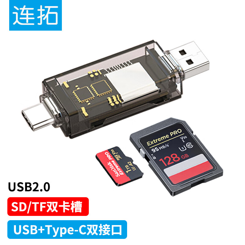 LinkStone 连拓 USB/Type-C读卡器 SD/TF多功能二合一 OTG USB-C手机读卡器 适用单反相机监控记录仪存储内存卡