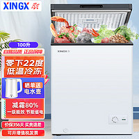 星星（XINGX）冰柜家用100升小型  冷藏冷冻转换冷柜 一级能效节能减霜冻货保鲜速冻雪柜BD/BC-100C