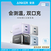 ANKER/安克40W雙口蘋果快充充電器 智能溫控安全不傷機