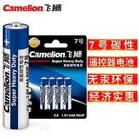 Camelion 飞狮 超能碳性7号电池 4节装