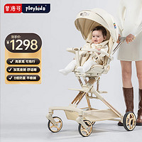 playkids 普洛可 X6-5遛娃神器高景观溜娃车可坐可躺双向轻便普洛可婴儿车 白天使