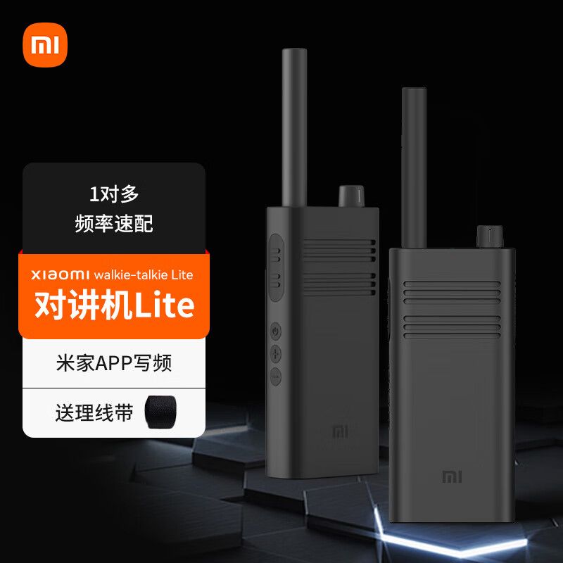 小米（MI）小米对讲机Lite 多频户外远程大功率对讲机 户外酒店自驾游民用手台 便捷无线对讲机 小米对讲机lite【理线带套餐】 小米对讲机lite 黑色