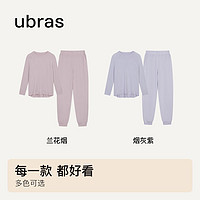 百億補貼：Ubras 軟綿綿柔軟圓領舒適春秋款長袖長褲外穿家居服套裝睡衣女