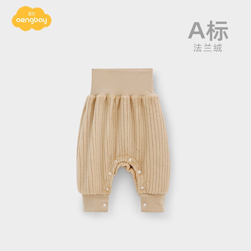 Aengbay昂贝 婴儿裤子秋冬季加绒新生儿大屁屁裤保暖按扣式高腰大PP裤 卡其 73cm