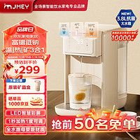 jmey 集米 饮水机 优惠商品