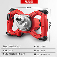 POWCAN电动搅拌器多档调速油漆搅拌机手持式搅拌机涂料打灰机2480W