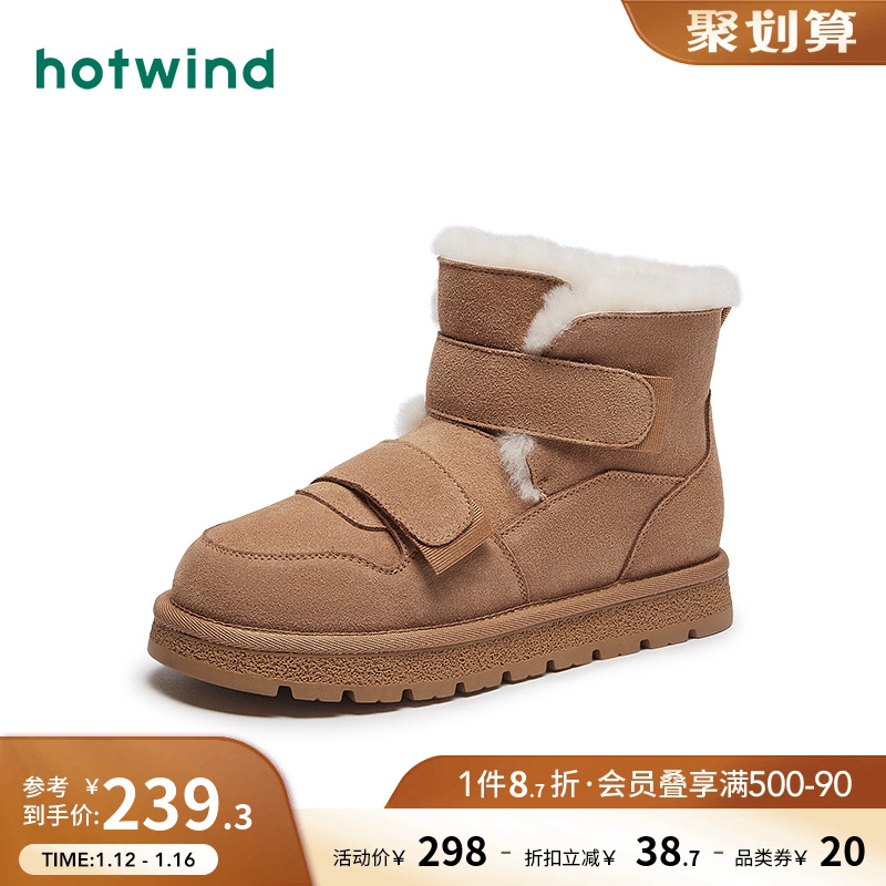 hotwind 热风 2023年冬季新款女士时尚加绒保暖雪地靴松糕底舒适百搭冬靴女