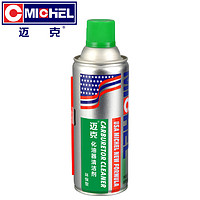 MICHEL 迈克 化油器清洗剂 节流阀化清剂450ML