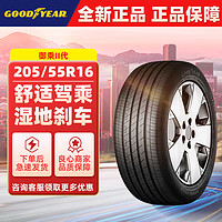 GOOD YEAR 固特异 轮胎/汽车轮胎205/55R16 91V 御乘II代 原配别克威朗