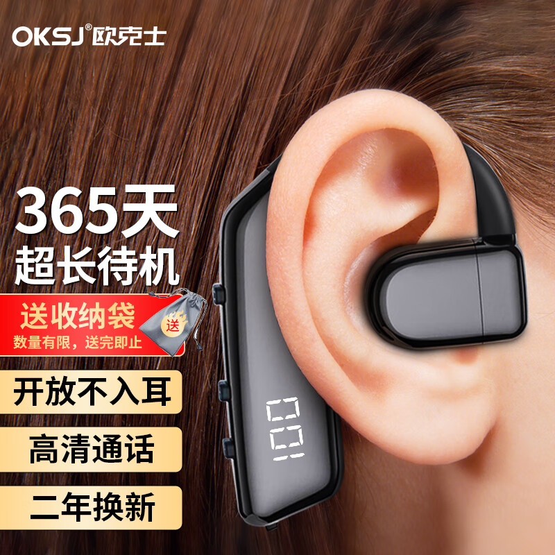 OKSJ/欧克士 LED数显 无线蓝牙耳机