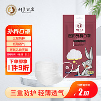 Kemei 科美 丽康 医用外科口罩 一次性医用菌平面耳挂式口罩 10只/袋