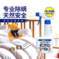 88VIP：UYEKI 日本UYEKI威奇高效除菌型除螨虫床上家用免洗除螨喷雾剂250ml神器