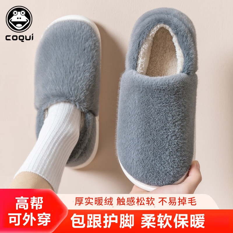 酷趣（Coqui）简约舒适毛绒加厚保暖包跟棉拖鞋男款 深灰44-45 CQ8251 深灰色 44-45 （适合42-43）