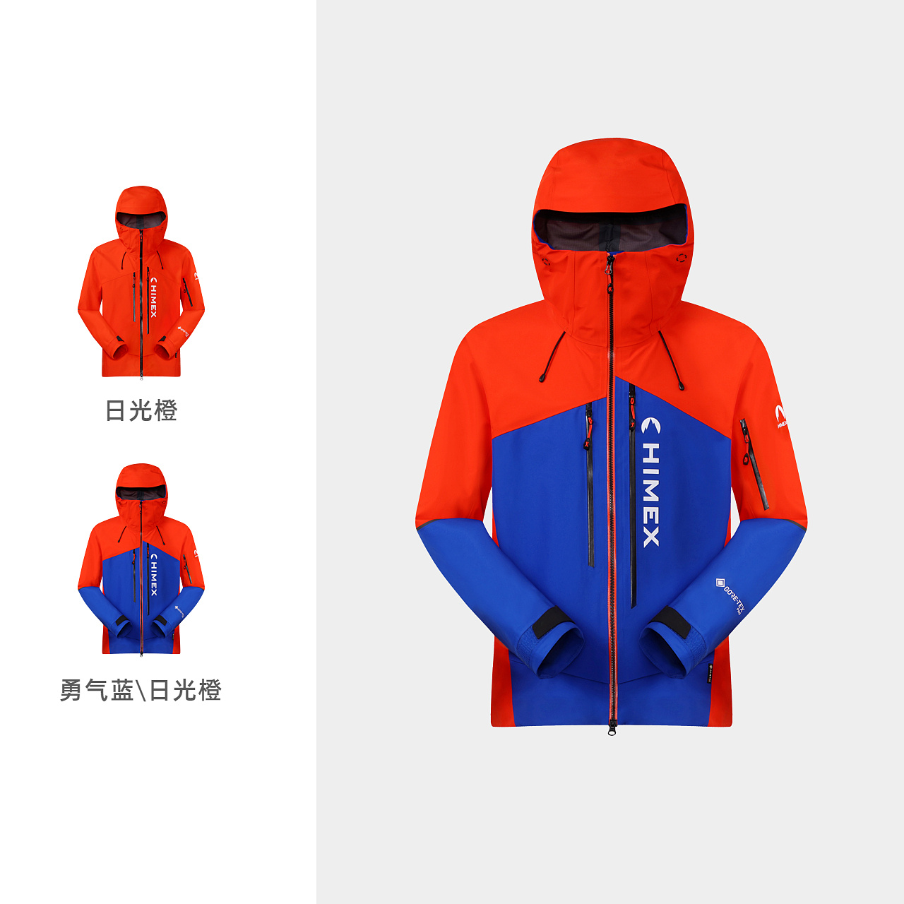 TOREAD 探路者 HIMEX 33系列硬壳冲锋衣GTX PRO戈尔户外防水登山服