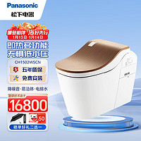 Panasonic 松下 智能马桶 电动反转排水强力去污泡沫 一体式即热多功能电动坐便器 整机CH1502WSCN 通用坑距