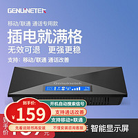 Genuinetek 蜂易达手机信号放大器增强器接收器山区城市家用移动联通通话改善（不支持网络） 黑色 标配