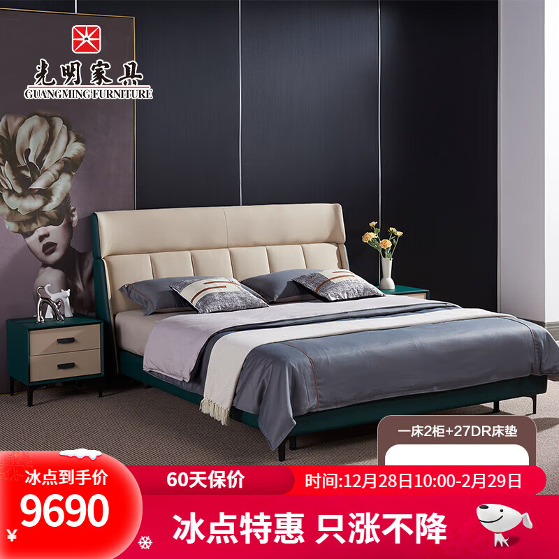光明家具现代简约真皮床主卧1.8米双人床婚床卧室家具组合 15512 一床2柜+床垫