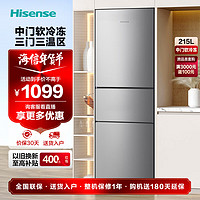 Hisense 海信 BCD-215YK1F 三门三温冰箱 215升