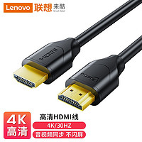 来酷智生活 联想来酷 HDMI线2.0版 4K数字高清线10米