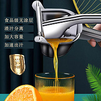 OFEIS 欧菲斯 手动榨汁器304不锈钢家用橙汁压榨器 304不锈钢手动榨汁器