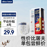 移动端、京东百亿补贴：AIKUUBEAR 爱酷熊 畅吸纸尿裤XL46片尿不湿婴童儿超薄大吸量男女通用 (11.5-14kg)