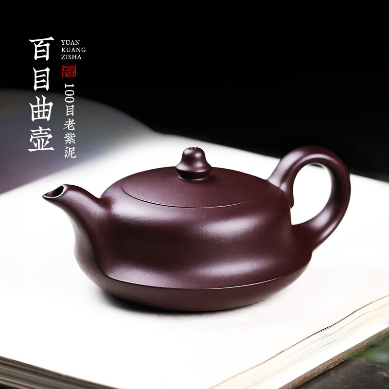 云禅尚陶宜兴紫砂壶纯全手工家用泡茶壶茶壶高档功夫茶具百目紫泥曲壶单壶 曲壶（单壶礼盒装） 220ml