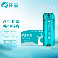 OCEAN AQUA 海露 海洋生态饮用水 350ml*24瓶整箱天然矿泉水富含小分子海洋矿物质